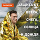 Миниатюра изображения товара Комплект термоодеял туристических Daswerk 160x210 / 631157 (2шт, серебристый/золото)