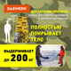 Миниатюра изображения товара Комплект термоодеял туристических Daswerk 160x210 / 631157 (8шт, серебристый/золото)