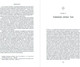 Миниатюра изображения товара Книга Альпина Поднебесная. 4000 лет китайской цивилизации (Вуд Майкл 9785001398936)