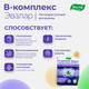 Миниатюра изображения товара Мультивитаминный комплекс Эвалар В-комплекс легкодоступные витамины (20 таблеток)