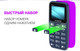 Миниатюра изображения товара Мобильный телефон Maxvi B110ds (черный+ЗУ)