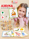 Миниатюра изображения товара Развивающий игровой набор Alatoys Интерактивная азбука Крути-читай  АИ03