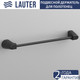 Миниатюра изображения товара Набор аксессуаров для ванной Lauter 21TS3504 + 21T3508 (Matt Black, 2 предмета)