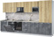 Миниатюра изображения товара Кухонный гарнитур Интерлиния Мила Лайт 3.8-ПМ2 (дуб золотой/бетон портленд/опал светлый)