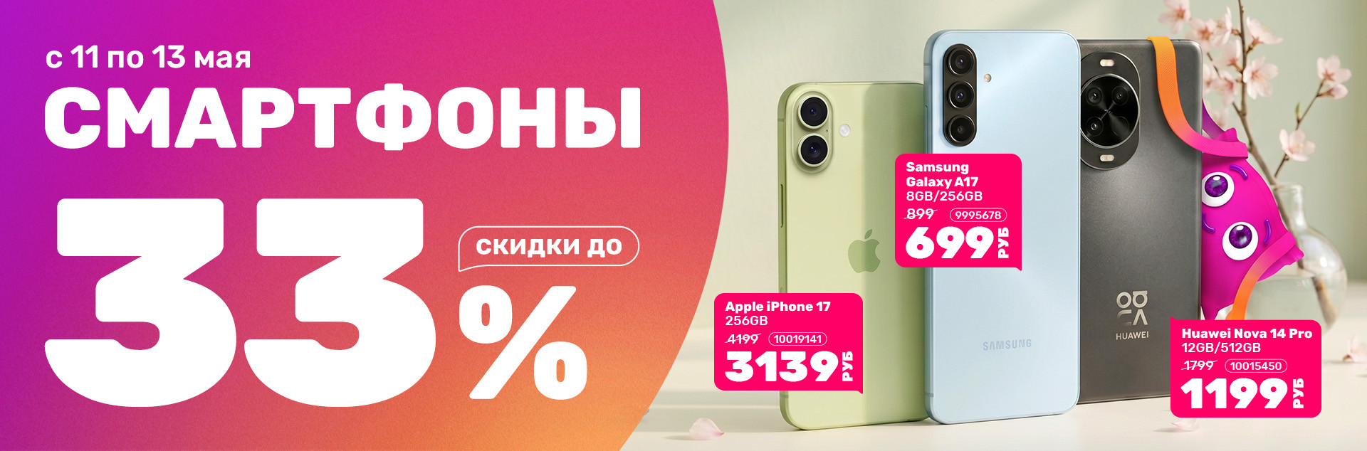 Шоппер GSM